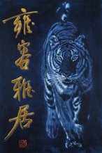 CHINESE TIGER