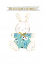 ΝΑ ΣΑΣ ΖΗΣΕΙ Ο ΜΠΕΜΠΗΣ