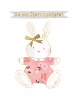 ΝΑ ΣΑΣ ΖΗΣΕΙ Η ΜΠΕΜΠΑ