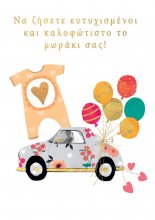 ΚΑΡΤΑ ΓΑΜΟΣ ΒΑΦΤΙΣΗ