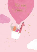 ΝΑ ΣΑΣ ΖΗΣΕΙ