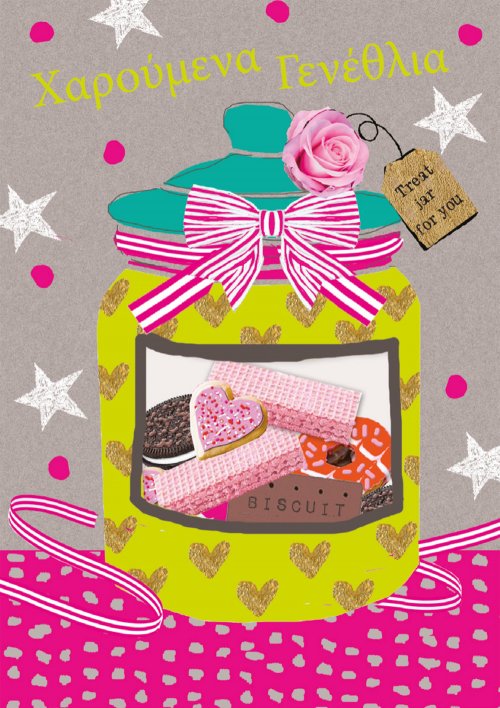 ΧΑΡΟΥΜΕΝΑ ΓΕΝΕΘΛΙΑ