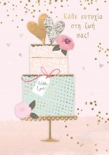 ΚΑΘΕ ΕΥΤΥΧΙΑ ΣΤΗ ΖΩΗ ΣΑΣ