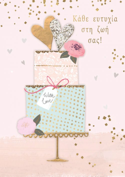 ΚΑΘΕ ΕΥΤΥΧΙΑ ΣΤΗ ΖΩΗ ΣΑΣ