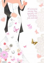 Η ΕΥΤΥΧΙΑ ΑΥΤΗΣ ΤΗΣ ΗΜΕΡΑΣ ΝΑ ΚΡΑΤΗΣΕΙ ΓΙΑ ΠΑΝΤΑ!