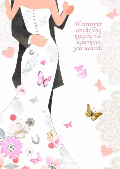 Η ΕΥΤΥΧΙΑ ΑΥΤΗΣ ΤΗΣ ΗΜΕΡΑΣ ΝΑ ΚΡΑΤΗΣΕΙ ΓΙΑ ΠΑΝΤΑ!