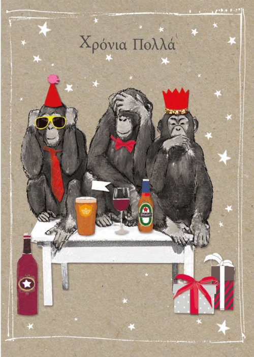 ΧΡΟΝΙΑ ΠΟΛΛΑ