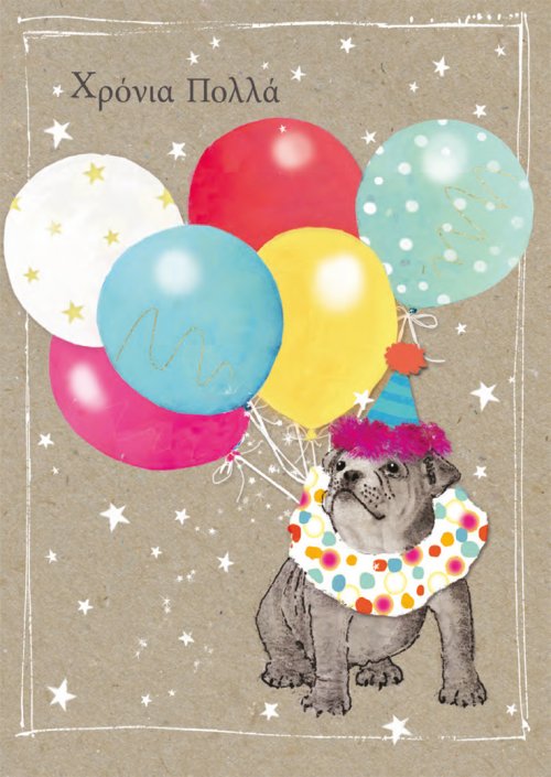 ΧΡΟΝΙΑ ΠΟΛΛΑ