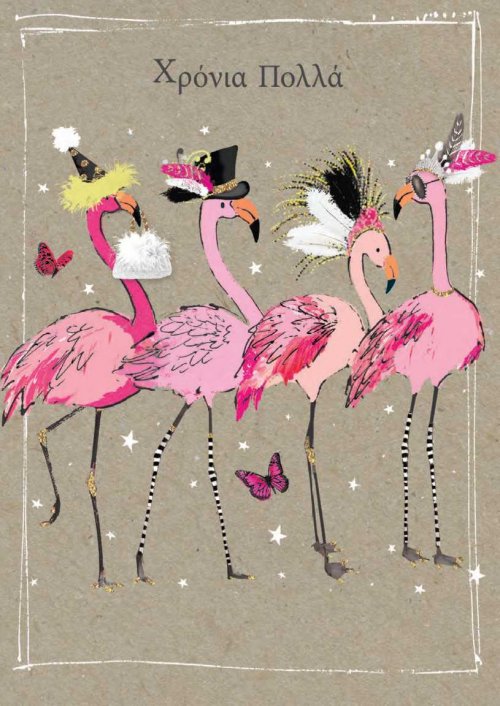 ΧΡΟΝΙΑ ΠΟΛΛΑ ΡΟΖ ΦΛΑΜΙΝΓΚΟ