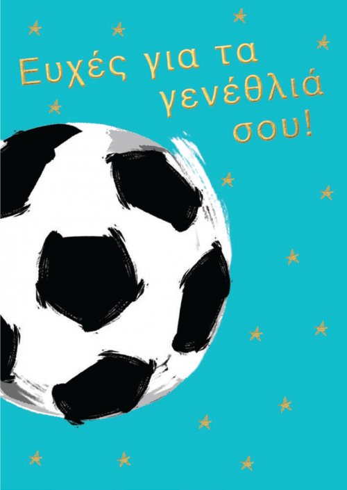 ΓΕΝΕΘΛΙΑ ΑΓΟΡΙ