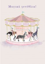 ΜΑΓΙΚΑ ΓΕΝΕΘΛΙΑ