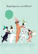 ΧΑΡΟΥΜΕΝΑ ΓΕΝΕΘΛΙΑ