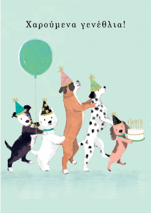 ΧΑΡΟΥΜΕΝΑ ΓΕΝΕΘΛΙΑ