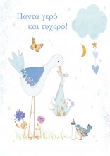 ΓΕΝΝΗΣΗ ΑΓΟΡΙ