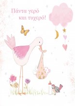 ΓΕΝΝΗΣΗ ΚΟΡΙΤΣΙ