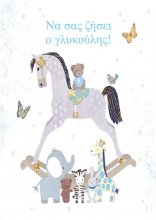 ΓΕΝΝΗΣΗ ΑΓΟΡΙ