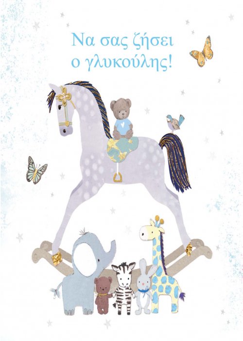 ΓΕΝΝΗΣΗ ΑΓΟΡΙ