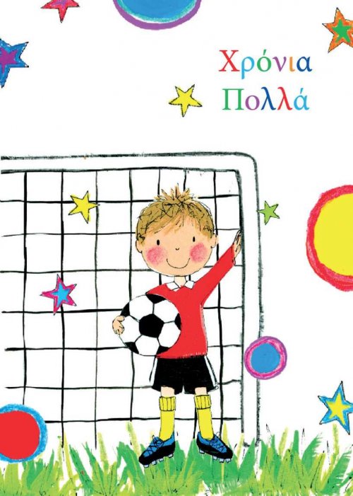 ΧΡΟΝΙΑ ΠΟΛΛΑ