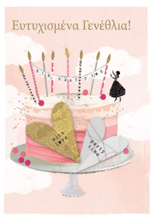 ΕΥΤΥΧΙΣΜΕΝΑ ΓΕΝΕΘΛΙΑ