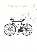 ΧΡΟΝΙΑ ΠΟΛΛΑ