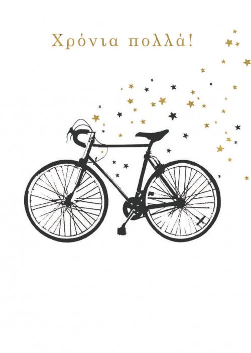 ΧΡΟΝΙΑ ΠΟΛΛΑ