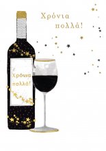 ΧΡΟΝΙ ΠΟΛΛΑ