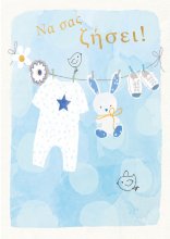 ΝΑ ΣΑΣ ΖΗΣΕΙ