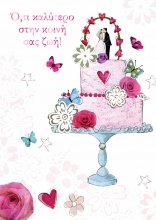 Ο,ΤΙ ΚΑΛΥΤΕΡΟ ΣΤΗΝ ΚΟΙΝΗ ΣΑΣ ΖΩΗ!