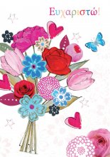 ΚΑΡΤΑ ΕΥΧΑΡΙΣΤΩ