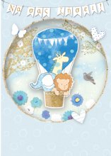 Να σας ζήσει!