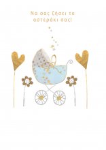 ΓΕΝΝΗΣΗ ΑΓΟΡΙ