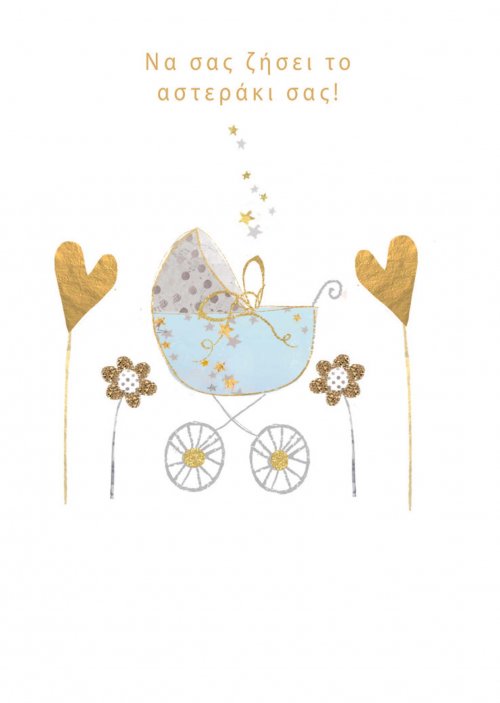 ΓΕΝΝΗΣΗ ΑΓΟΡΙ