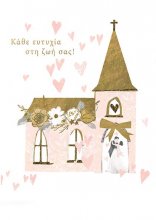 ΚΑΘΕ ΕΥΤΥΧΙΑ ΣΤΗ ΖΩΗ ΣΑΣ