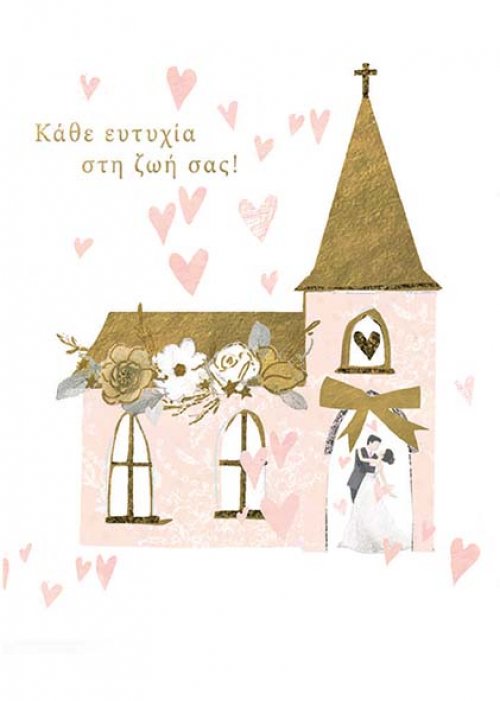 ΚΑΘΕ ΕΥΤΥΧΙΑ ΣΤΗ ΖΩΗ ΣΑΣ