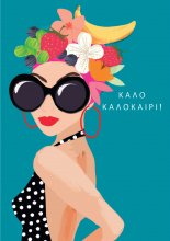 ΚΑΛΟ ΚΑΛΟΚΑΙΡΙ