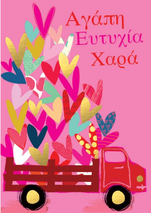 ΑΓΑΠΗ ΕΥΤΥΧΙΑ ΧΑΡΑ