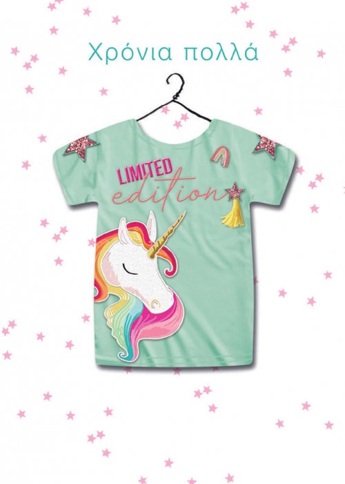 ΧΡΟΝΙΑ ΠΟΛΛΆ