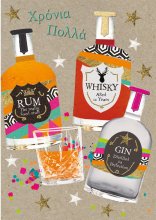 ΧΡΟΝΙΑ ΠΟΛΛΑ