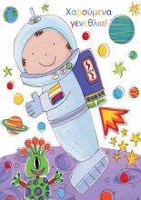 ΧΑΡΟΥΜΕΝΑ ΓΕΝΕΘΛΙΑ