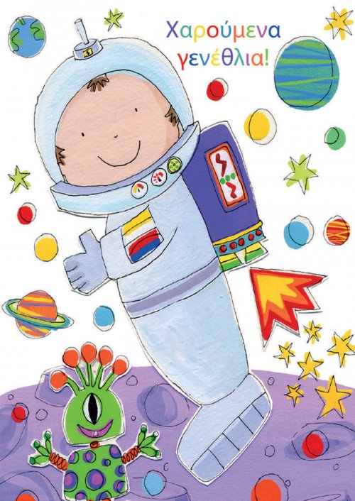 ΧΑΡΟΥΜΕΝΑ ΓΕΝΕΘΛΙΑ