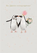 ΝΑ ΖΗΣΕΤΕ ΕΥΤΥΧΙΣΜΕΝΟΙ