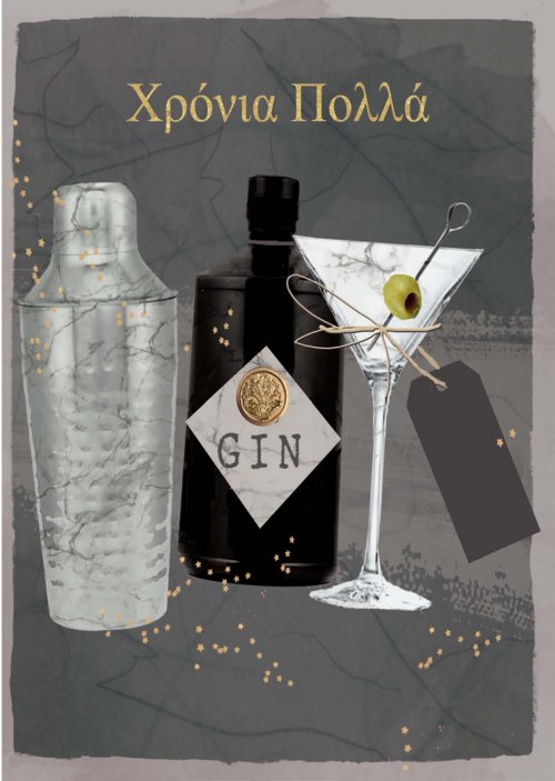 ΧΡΟΝΙΑ ΠΟΛΛΑ