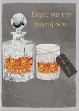 ΕΥΧΕΣ ΓΙΑ ΓΙΟΡΤΗ