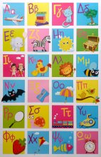 ΑΒ ΕΛΛΗΝΙΚΗ