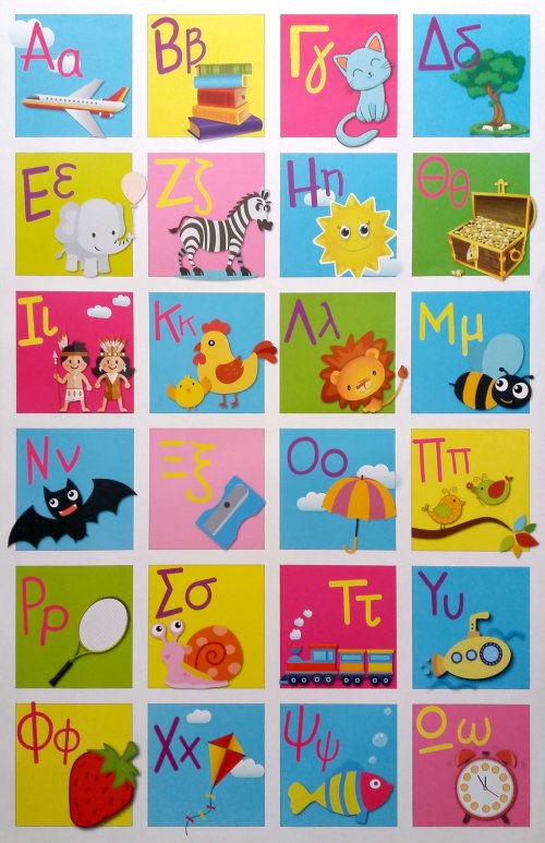 ΑΒ ΕΛΛΗΝΙΚΗ