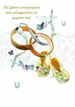 ΝΑ ΖΗΣΕΤΕ ΕΥΤΥΧΙΣΜΕΝΟΙ ΚΑΙ ΚΑΛΟΦΩΤΙΣΤΟ ΤΟ ΜΩΡΑΚΙ Σ