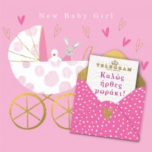 ΚΑΛΩΣ ΗΡΘΕΣ ΜΩΡΑΚΙ