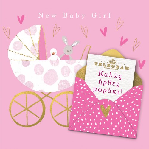 ΚΑΛΩΣ ΗΡΘΕΣ ΜΩΡΑΚΙ