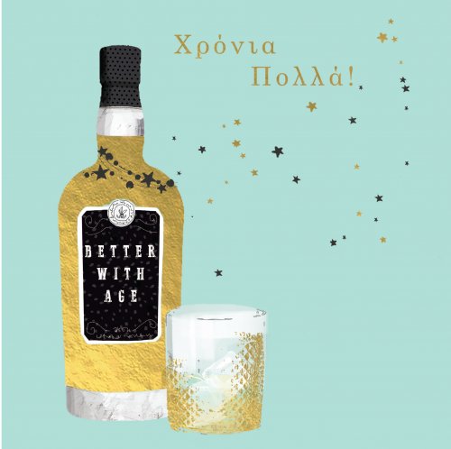 ΧΡΟΝΙΑ ΠΟΛΛΑ 