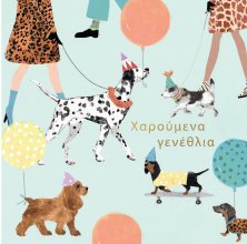 ΧΑΡΟΥΜΕΝΑ ΓΕΝΕΘΛΙΑ